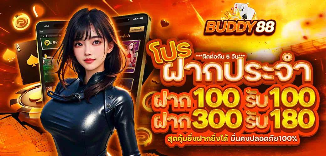 buddy88 คาสิโนออนไลน์